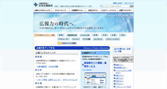 Desktop Screenshot of koho.or.jp