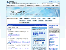Tablet Screenshot of koho.or.jp
